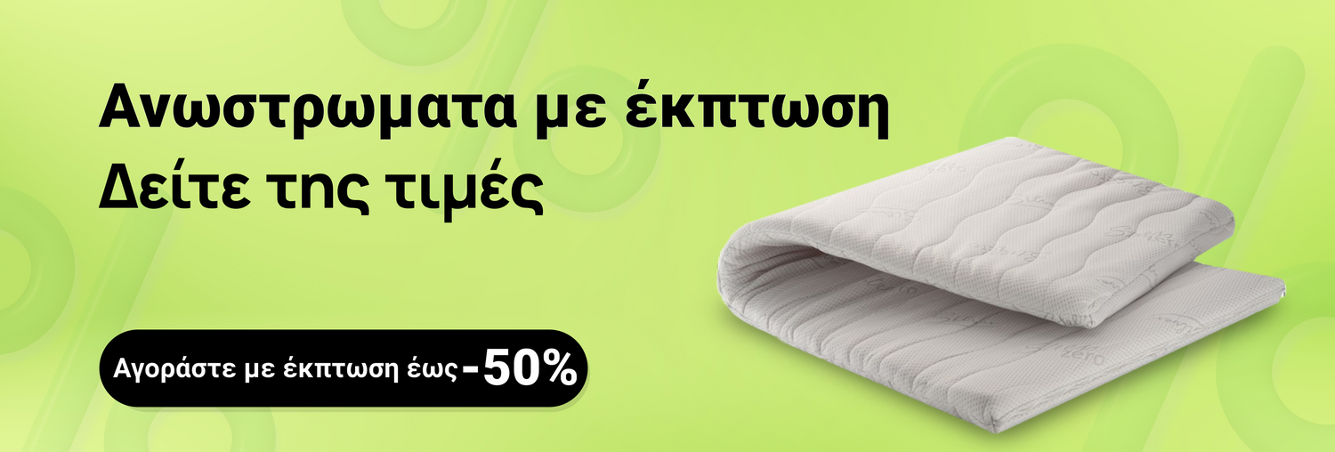 Топ матраци в промоция